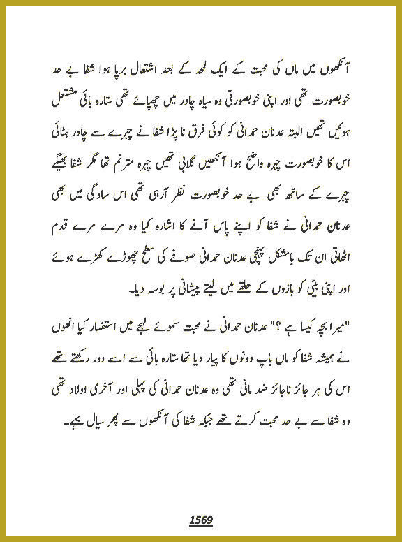 Page 1569, page 1