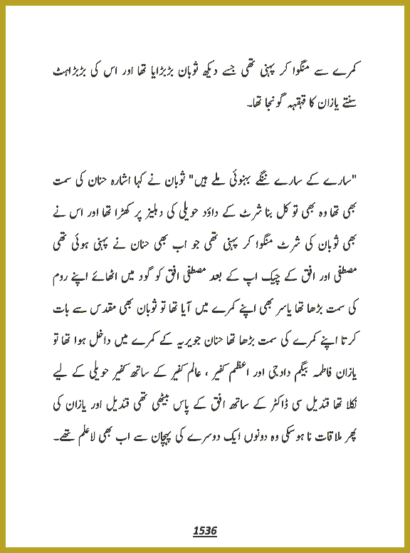 Page 1536, page 1