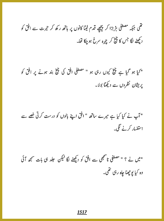 Page 1517, page 1