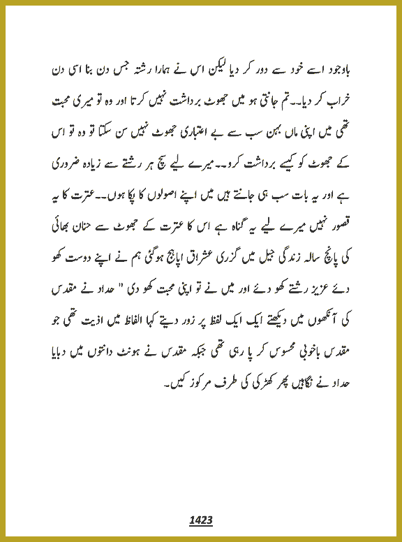 Page 1423, page 1