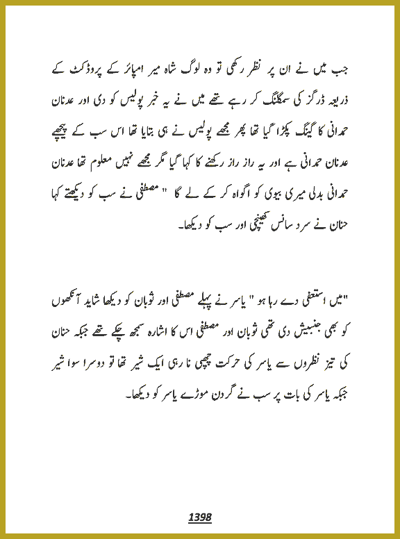 Page 1398, page 1