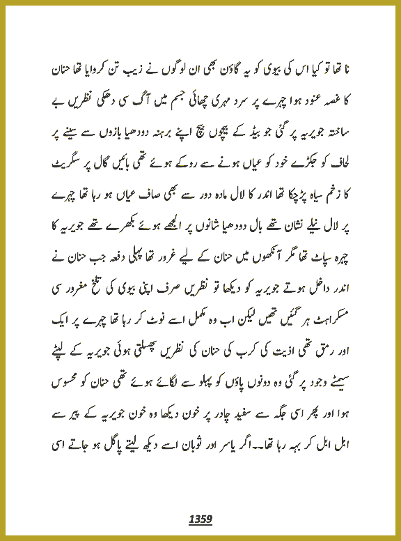 Page 1359, page 1