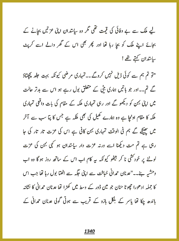 Page 1340, page 1