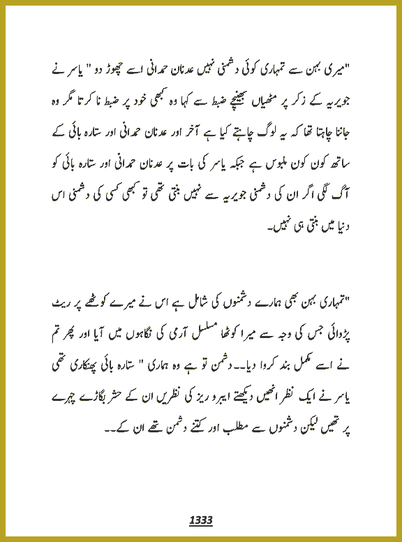 Page 1333, page 1