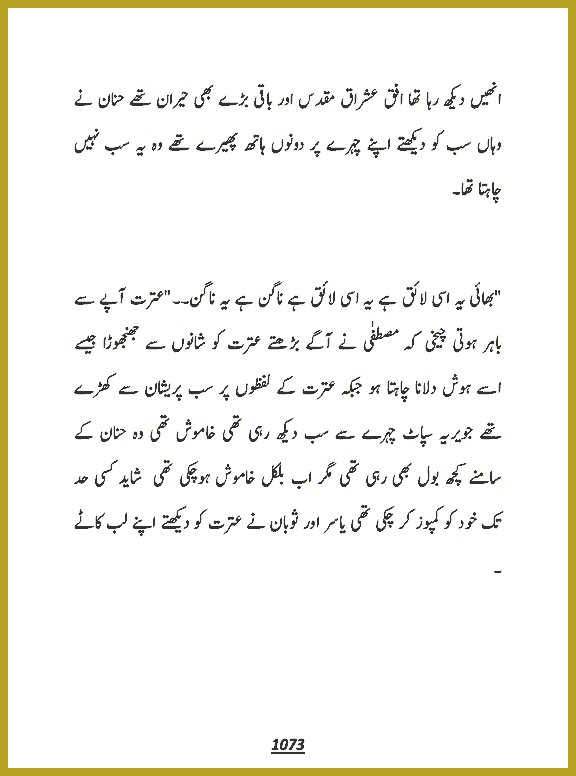 Page 1072, page 1