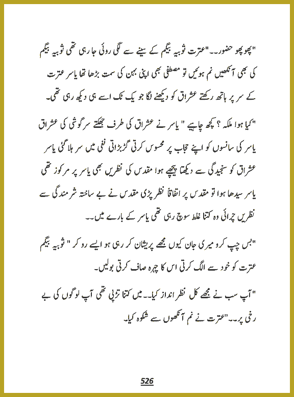 Page 525, page 1