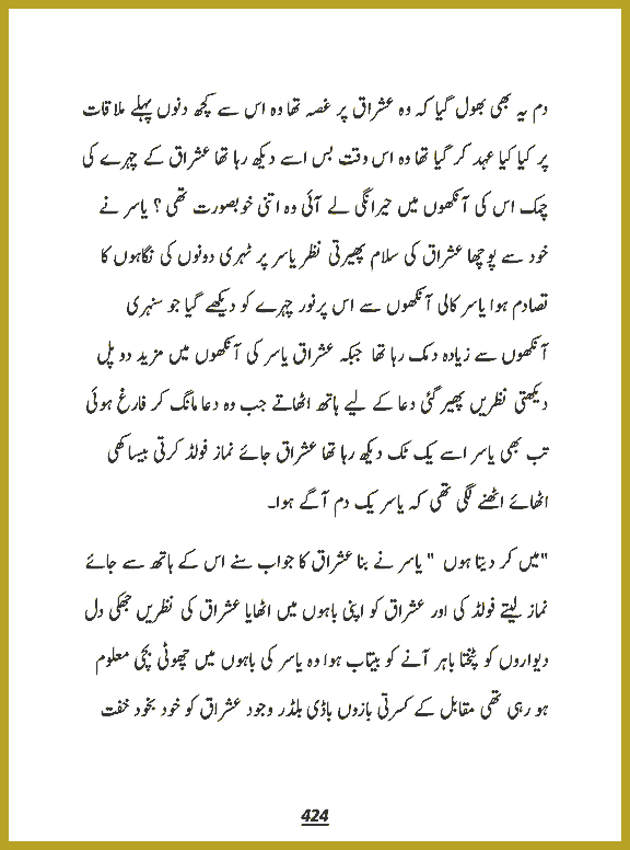 Page 423, page 1