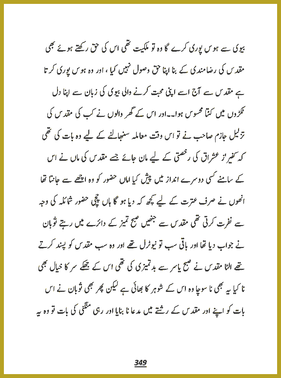 Page 348, page 1