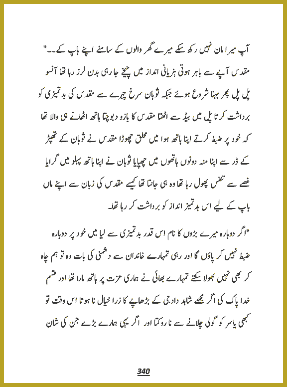 Page 339, page 1