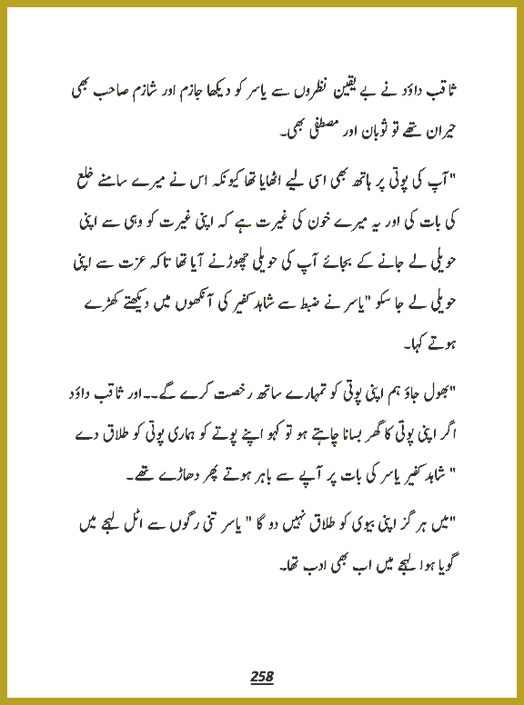 Page 257, page 1