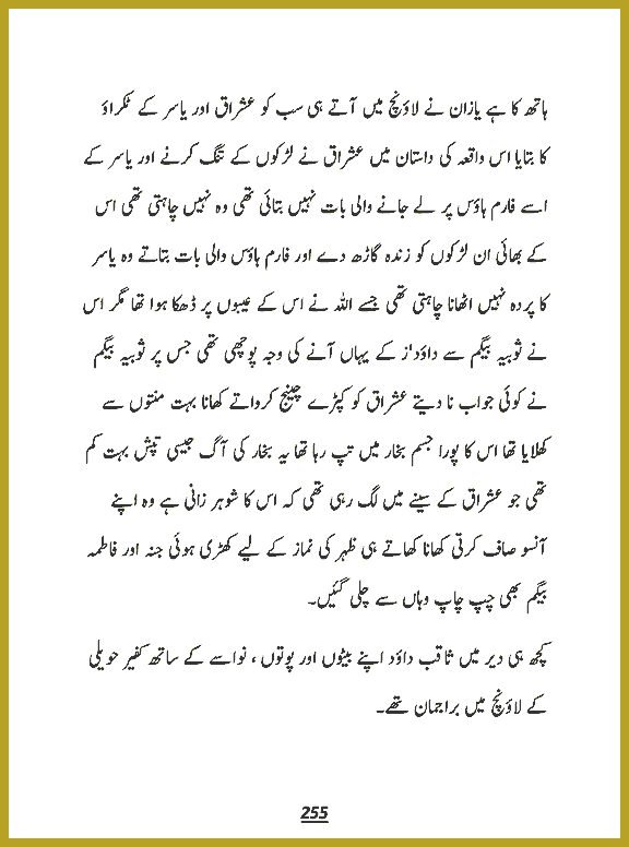 Page 254, page 1