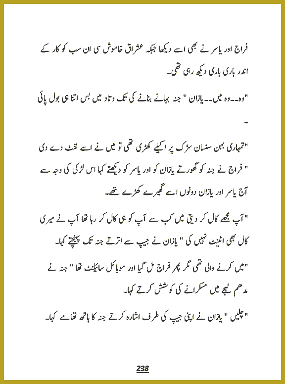 Page 237, page 1