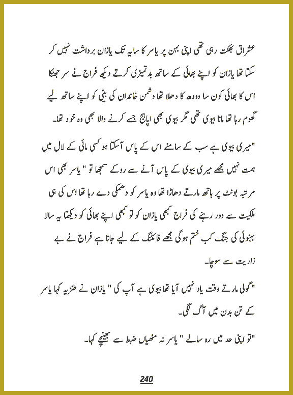 Page 239, page 1