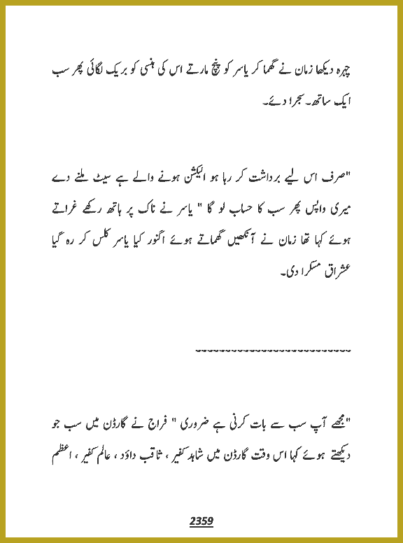 Page 2359, page 1