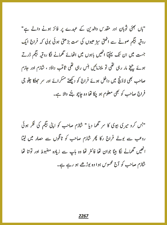 Page 2267, page 1