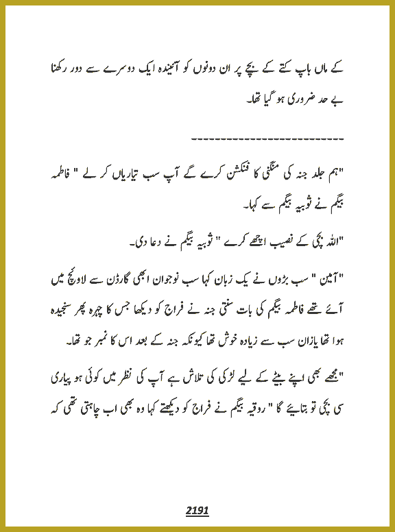 Page 2191, page 1