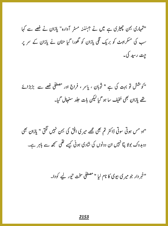 Page 2153, page 1