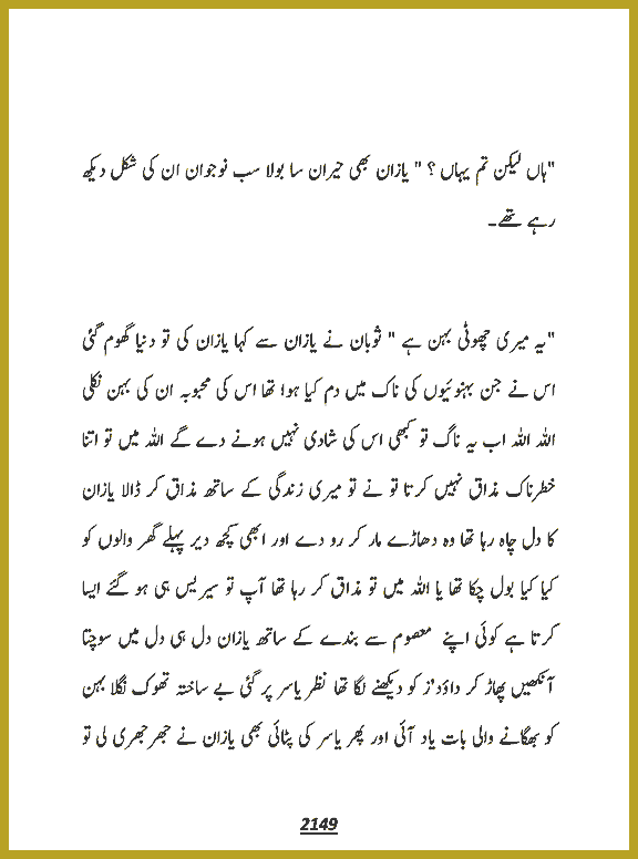 Page 2149, page 1