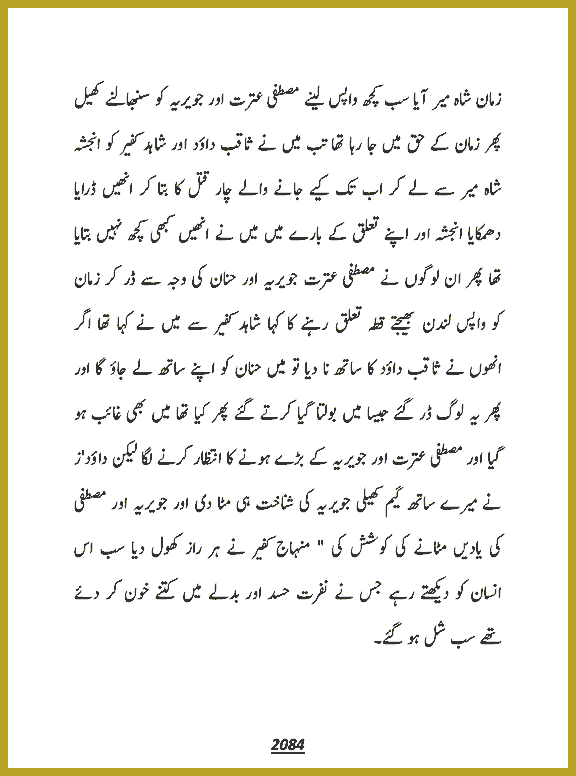 Page 2084, page 1
