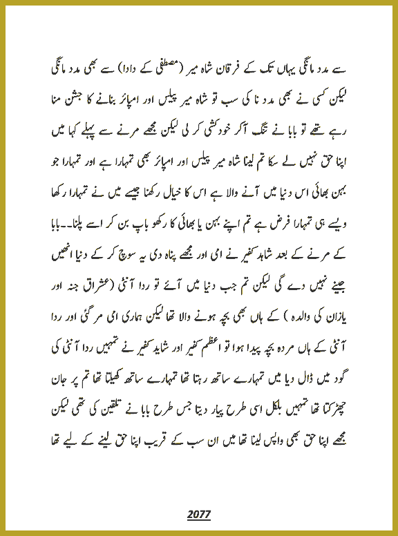 Page 2077, page 1