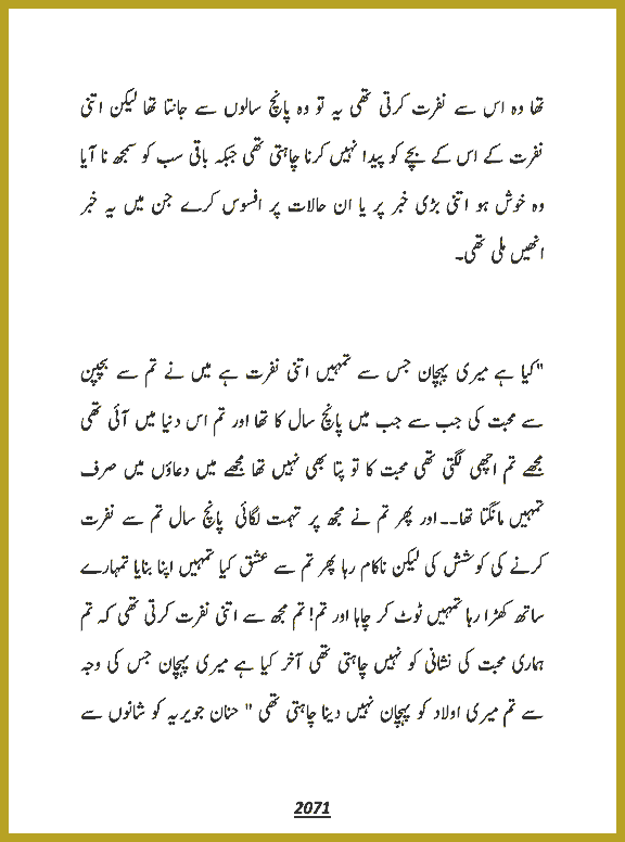 Page 2071, page 1