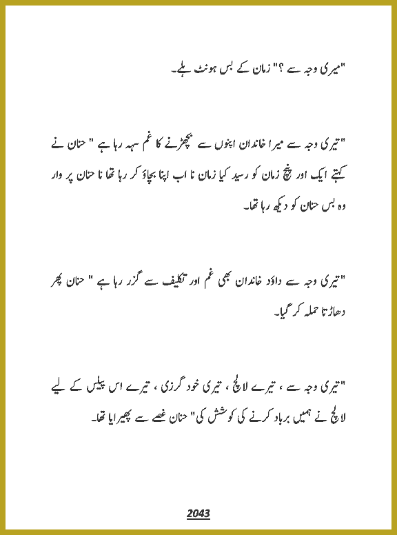 Page 2043, page 1