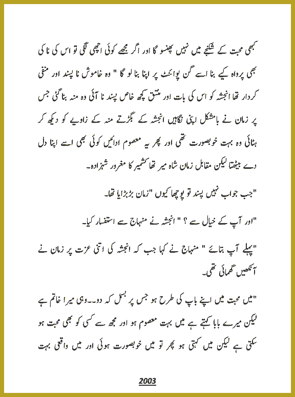 Page 2003, page 1