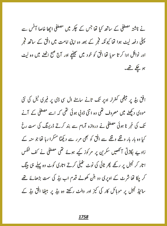 Page 1758, page 1