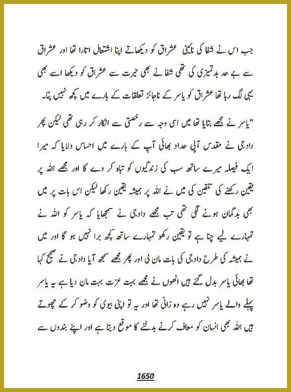 Page 1650, page 1