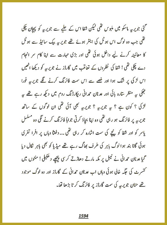 Page 1594, page 1