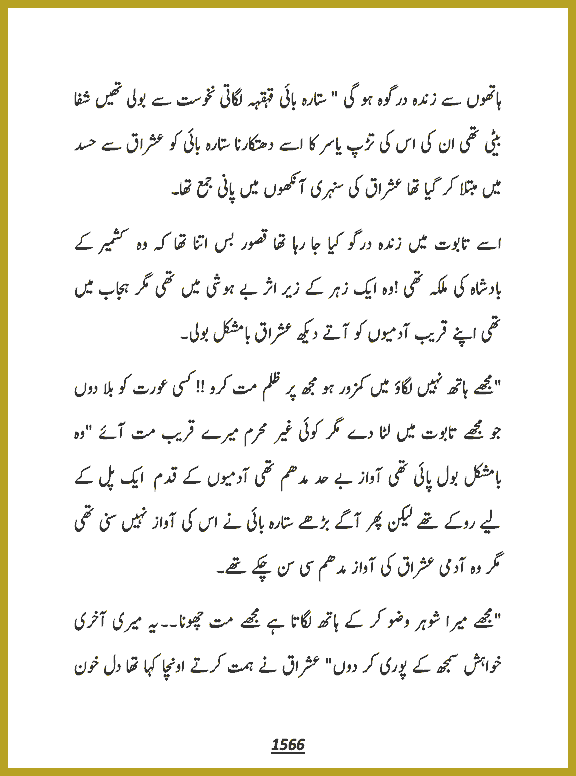 Page 1566, page 1