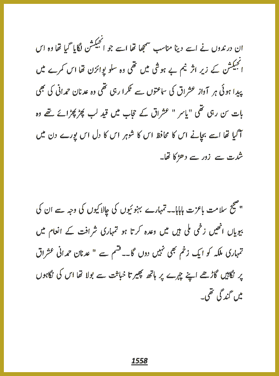 Page 1558, page 1