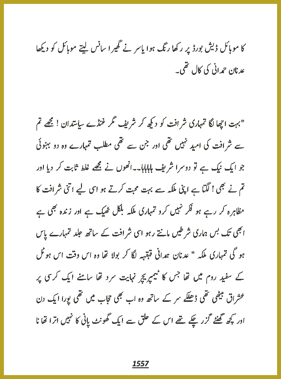 Page 1557, page 1