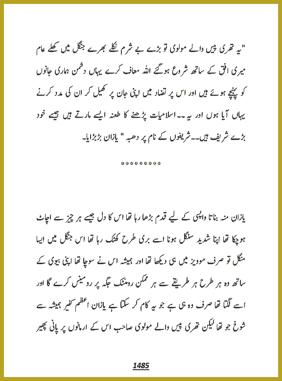 Page 1485, page 1