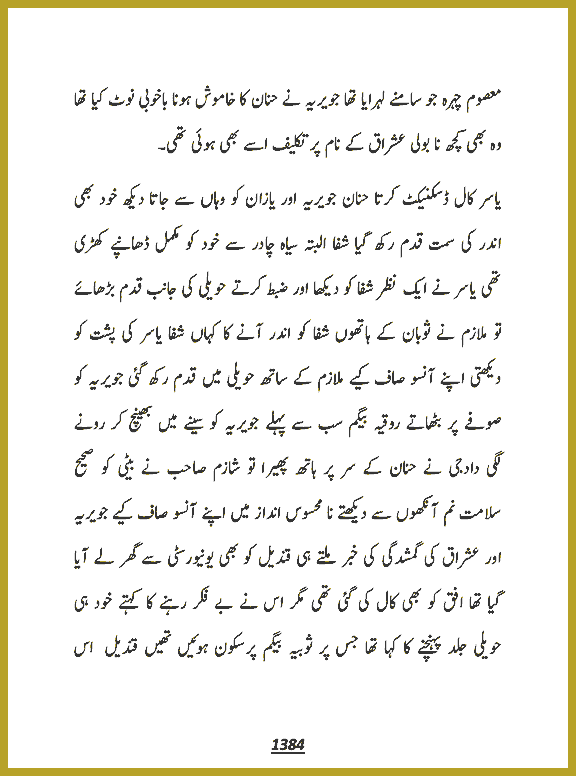 Page 1384, page 1