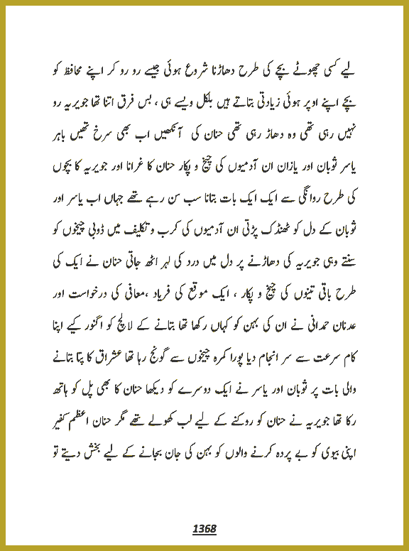 Page 1368, page 1