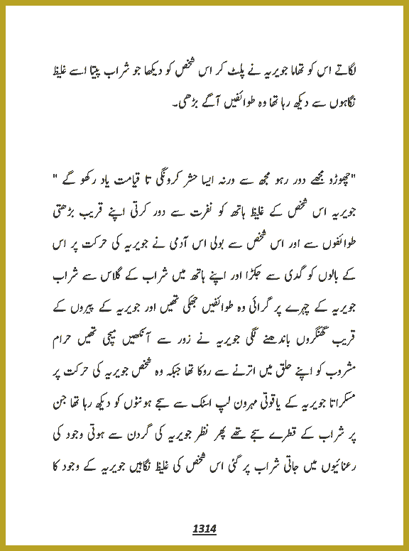 Page 1314, page 1