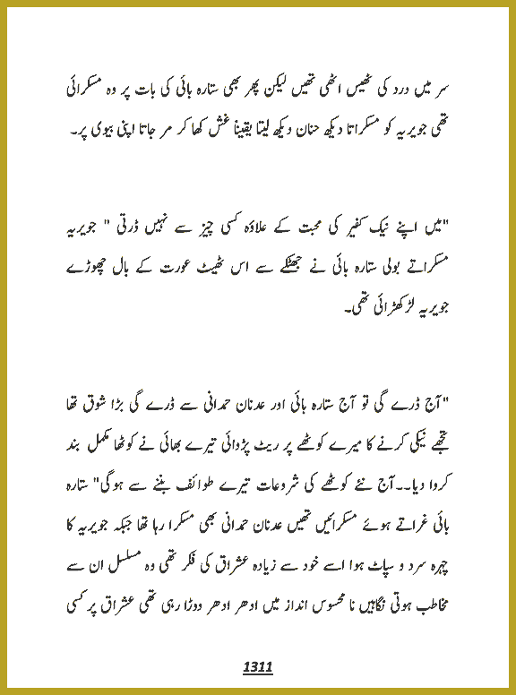 Page 1311, page 1