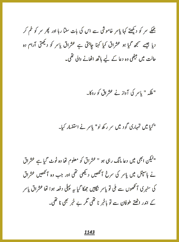 Page 1142, page 1