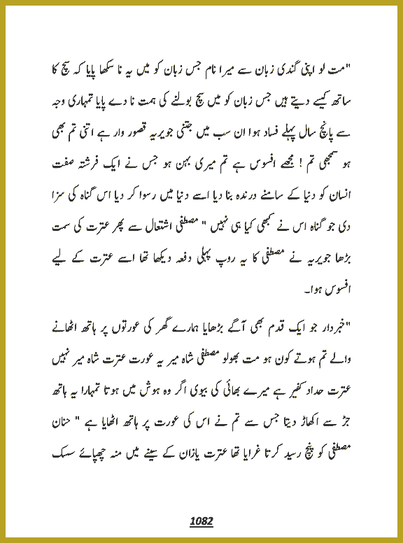 Page 1081, page 1