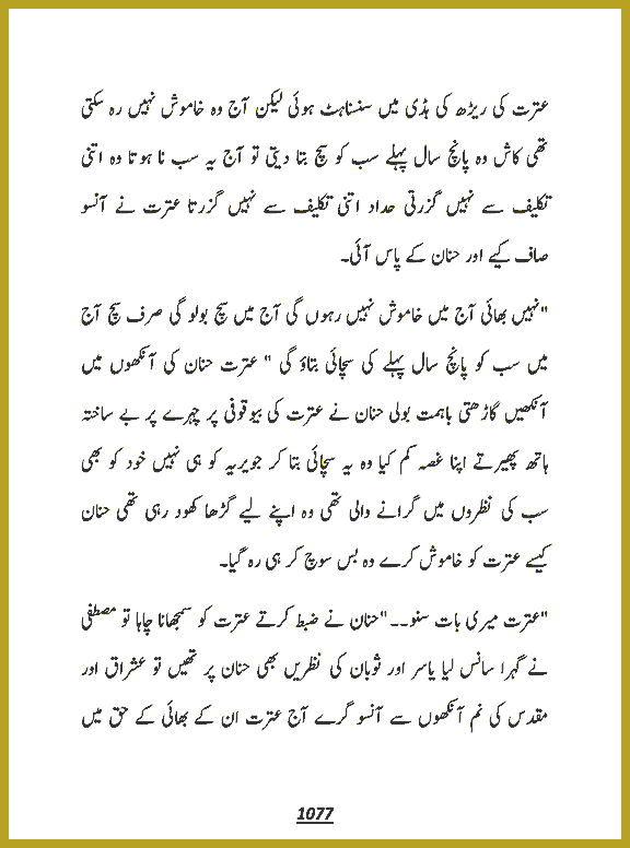 Page 1076, page 1