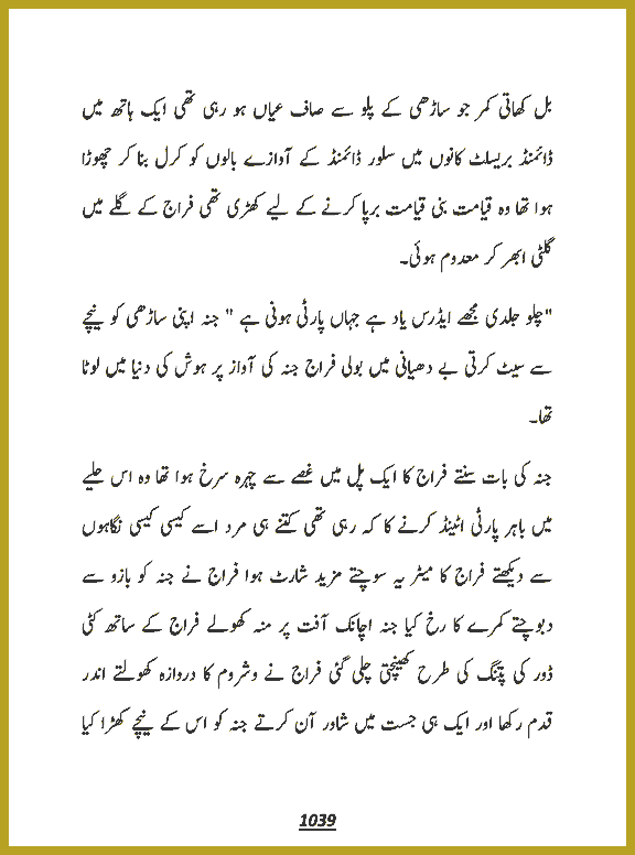 Page 1038, page 1
