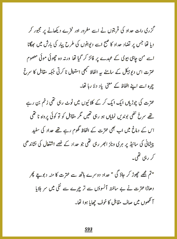 Page 592, page 1