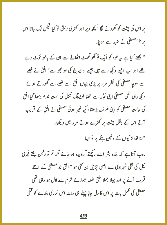 Page 432, page 1
