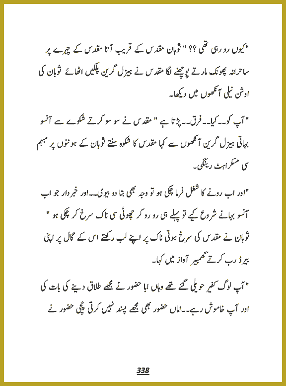 Page 337, page 1