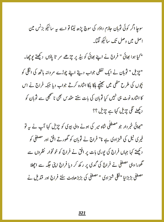 Page 320, page 1