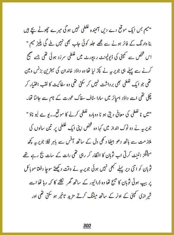 Page 299, page 1