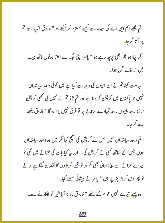 Page 282, page 1