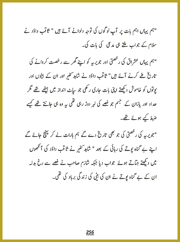 Page 255, page 1