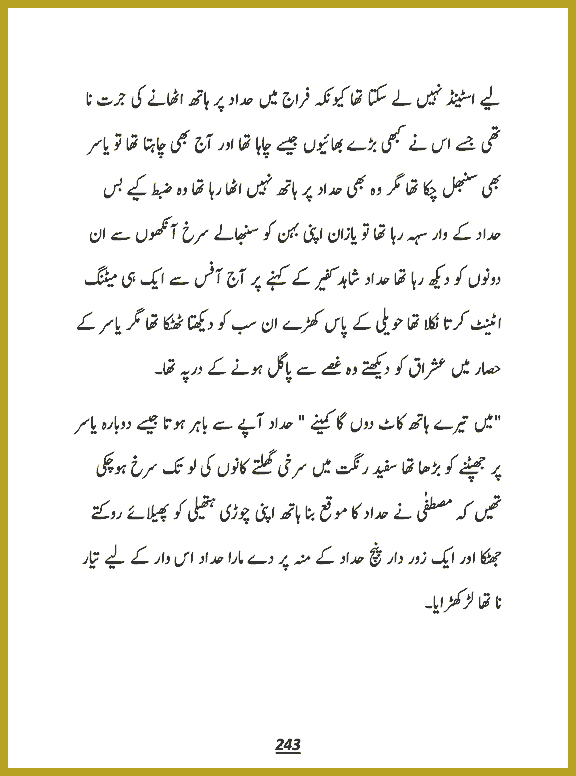 Page 242, page 1